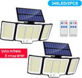 תאורה סולארית עם 3 פאנלים ו-348 LED